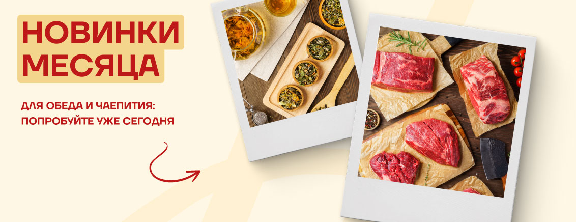 Новинки января