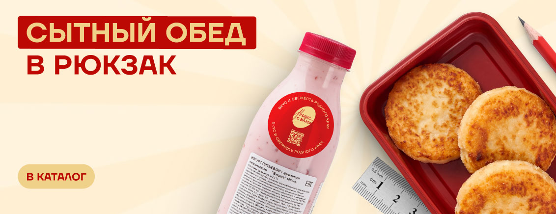 Снова в школу