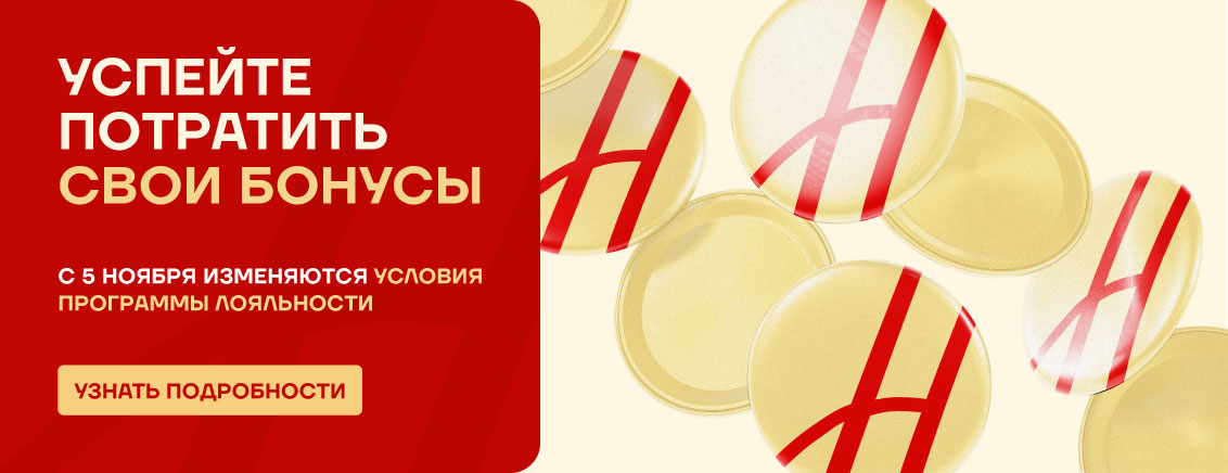 Закупимся по старым правилам?