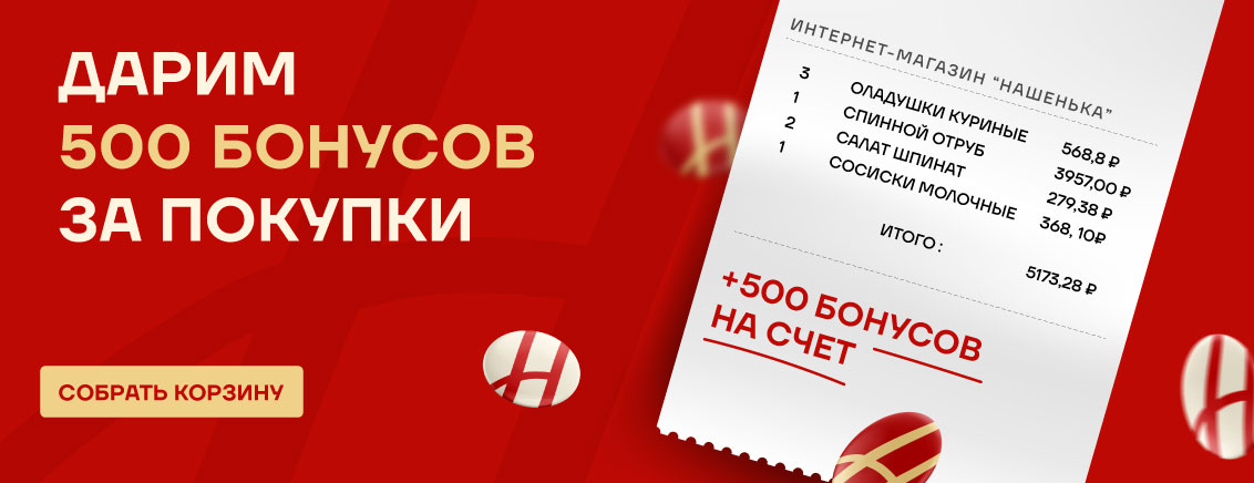 500 бонусов за 4000 рублей 