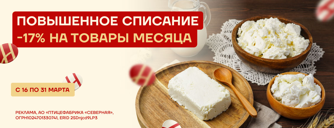 Повышенное списание в марте