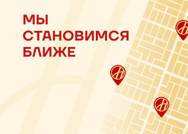 Еще открыли 4 новых ПВЗ!