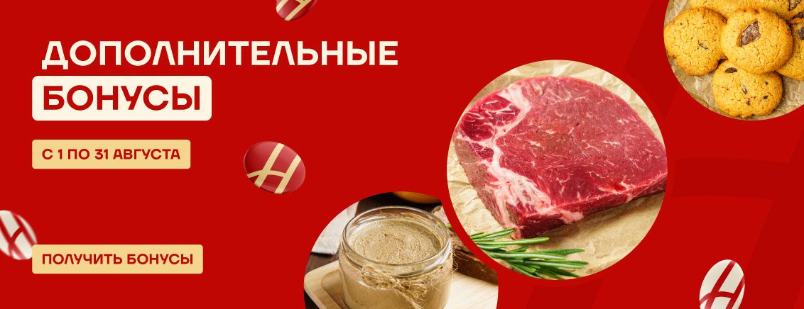 Дополнительные бонусы_август