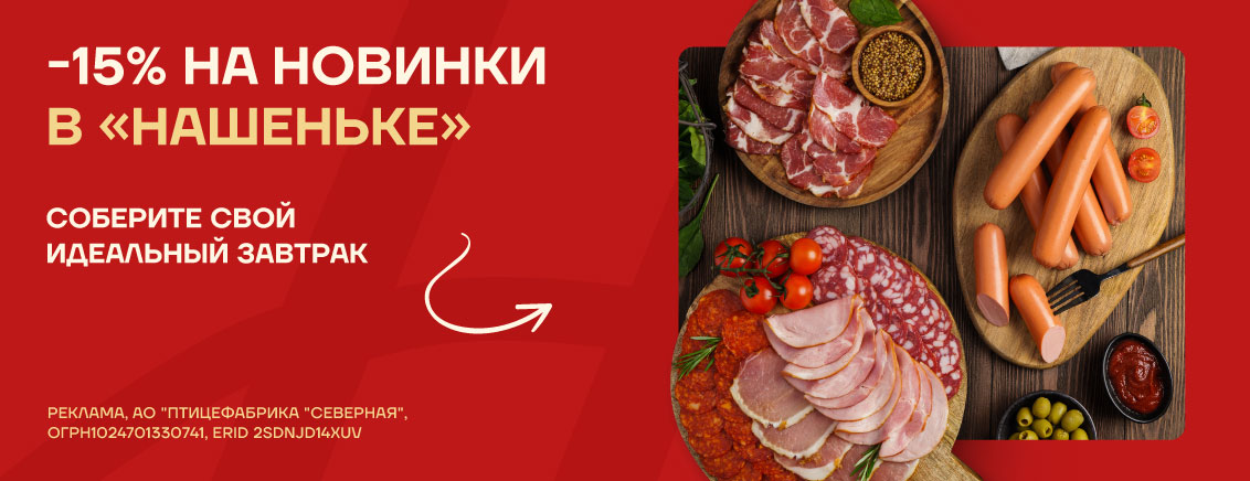 Новинки колбасы август 2025