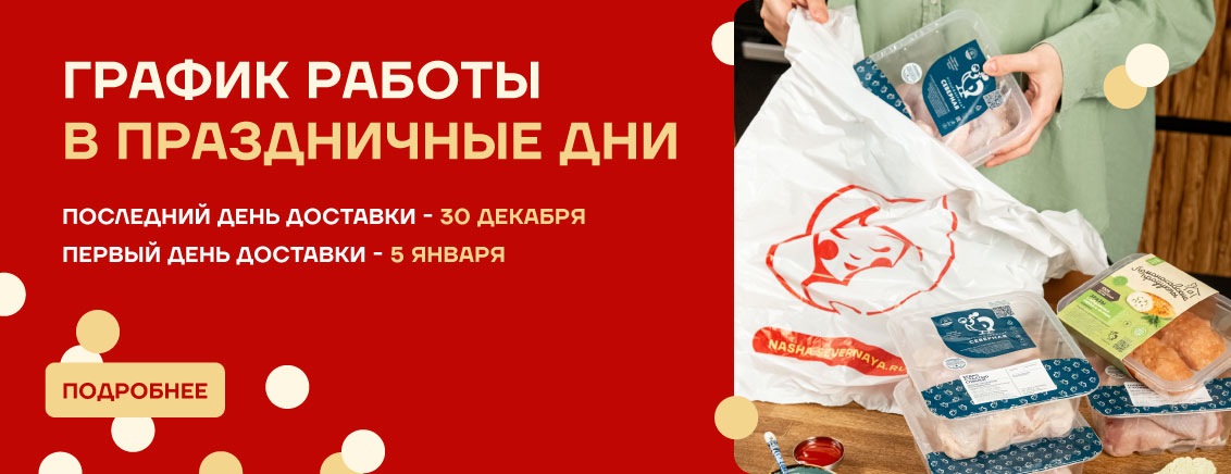 График работы в праздничные дни