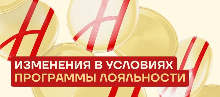 Закупимся по старым правилам?