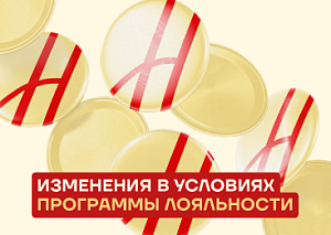 Закупимся по старым правилам?