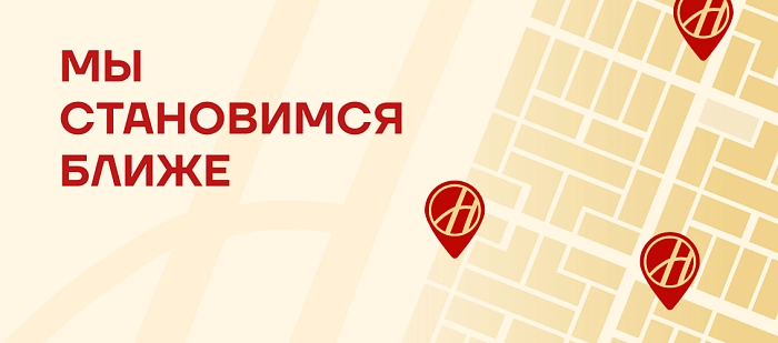 Еще открыли 4 новых ПВЗ!