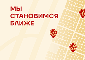 Еще открыли 4 новых ПВЗ!