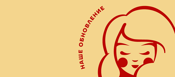 Обновление интернет-магазина